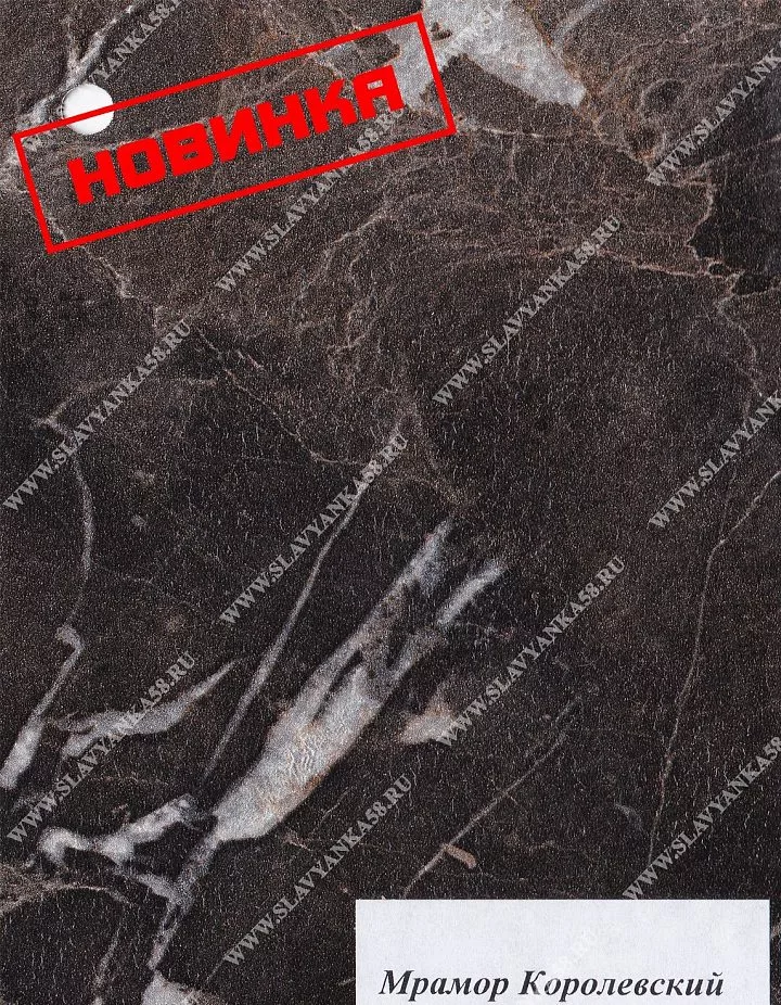 Столешница мрамор королевский