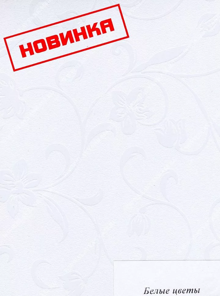 Столешница белые цветы матовая